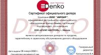 Кассетные сплит-системы DENKO